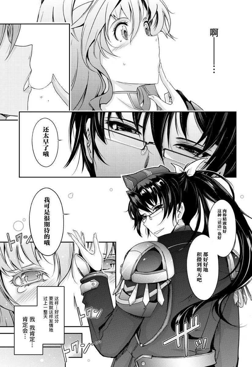 [日本漫画] 淫词对魔忍莲魔零子的告白 同人,扶她futa,巨乳大奶,调教,黑丝丝袜,御姐女王,巨尻#[40P]-20