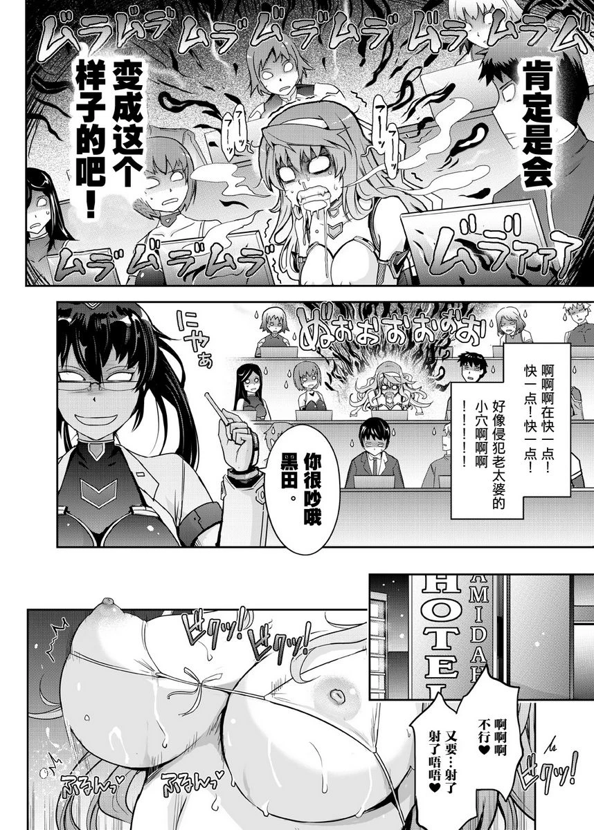 [日本漫画] 淫词对魔忍莲魔零子的告白 同人,扶她futa,巨乳大奶,调教,黑丝丝袜,御姐女王,巨尻#[40P]-21