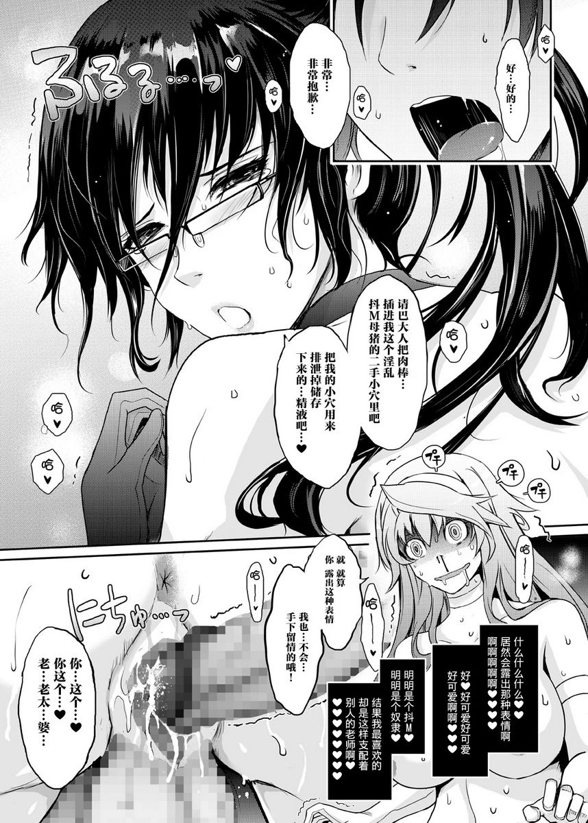 [日本漫画] 淫词对魔忍莲魔零子的告白 同人,扶她futa,巨乳大奶,调教,黑丝丝袜,御姐女王,巨尻#[40P]-28