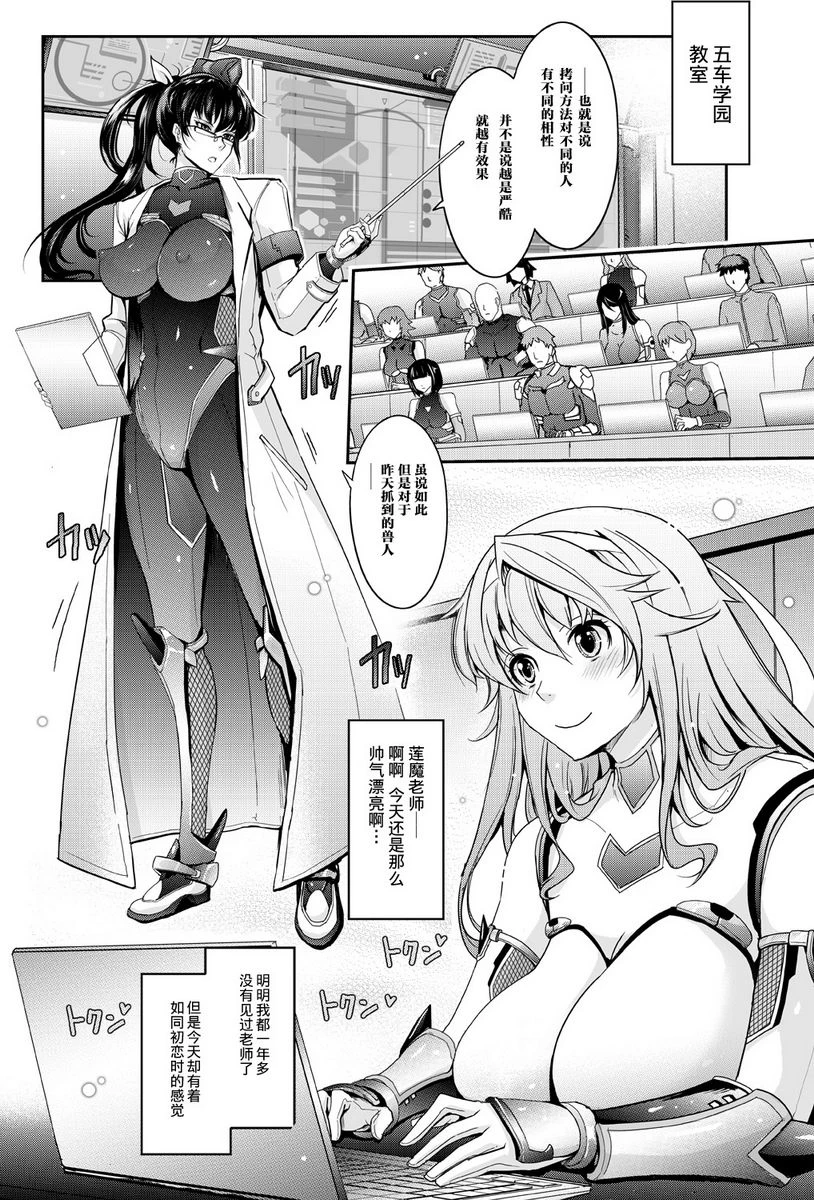 [日本漫画] 淫词对魔忍莲魔零子的告白 同人,扶她futa,巨乳大奶,调教,黑丝丝袜,御姐女王,巨尻#[40P]-3