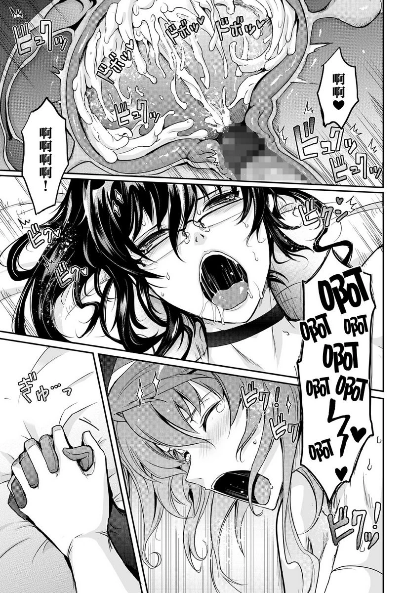 [日本漫画] 淫词对魔忍莲魔零子的告白 同人,扶她futa,巨乳大奶,调教,黑丝丝袜,御姐女王,巨尻#[40P]-32