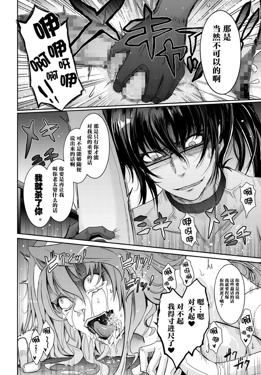 [日本漫画] 淫词对魔忍莲魔零子的告白 同人,扶她futa,巨乳大奶,调教,黑丝丝袜,御姐女王,巨尻#[40P]-35