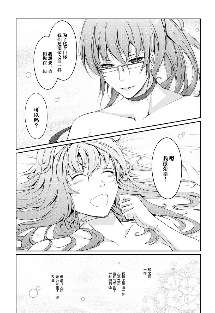 [日本漫画] 淫词对魔忍莲魔零子的告白 同人,扶她futa,巨乳大奶,调教,黑丝丝袜,御姐女王,巨尻#[40P]-38