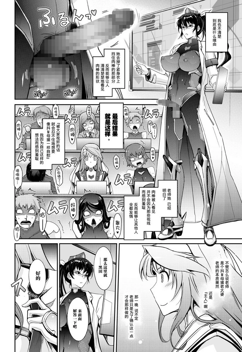 [日本漫画] 淫词对魔忍莲魔零子的告白 同人,扶她futa,巨乳大奶,调教,黑丝丝袜,御姐女王,巨尻#[40P]-39