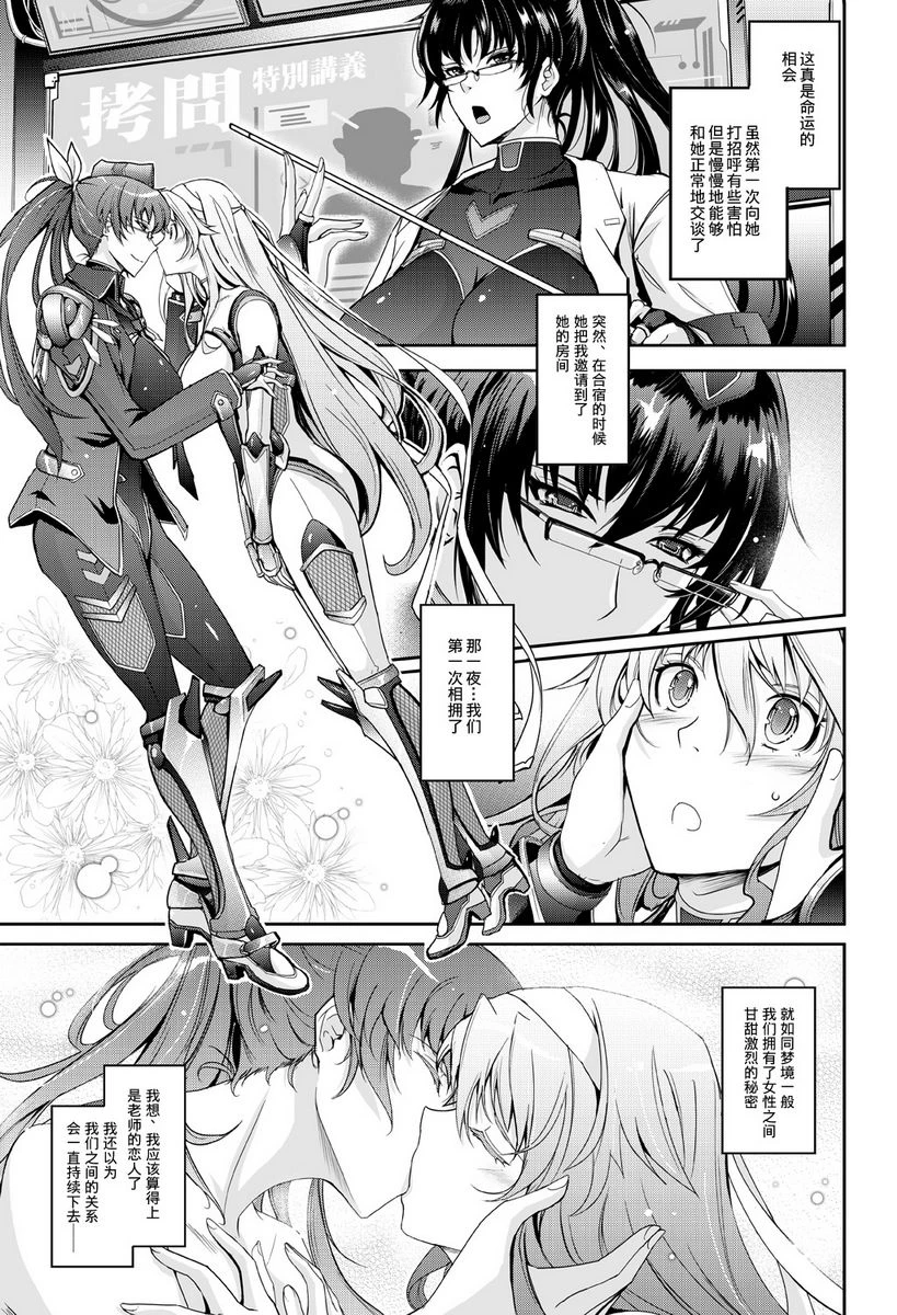 [日本漫画] 淫词对魔忍莲魔零子的告白 同人,扶她futa,巨乳大奶,调教,黑丝丝袜,御姐女王,巨尻#[40P]-4