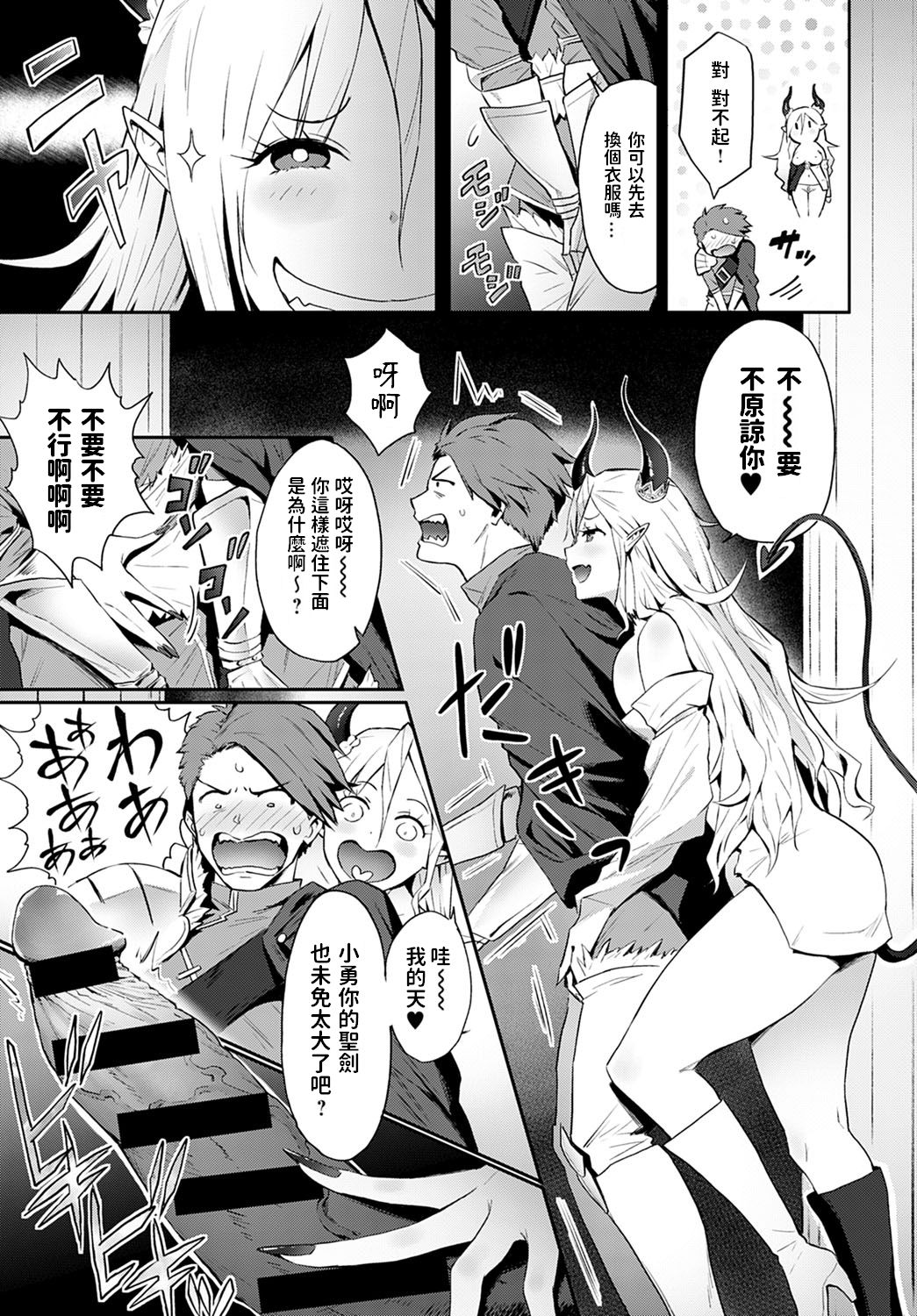 [日本漫画] お前のような魔王がいるか!! 单本,巨乳大奶#[24P]-7