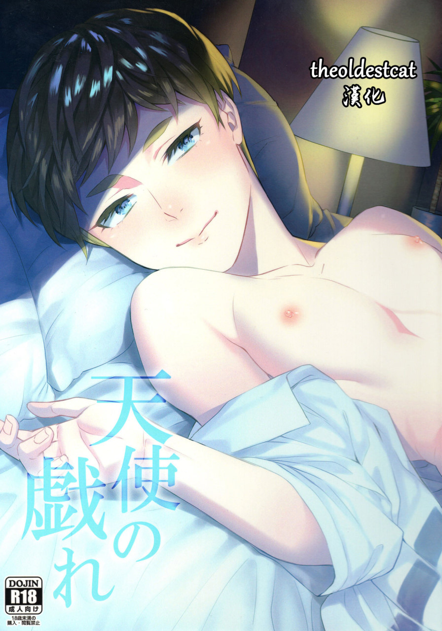 [日本漫画] 天使の戯れ (デビルマン) 单本,同性#[29P]-1