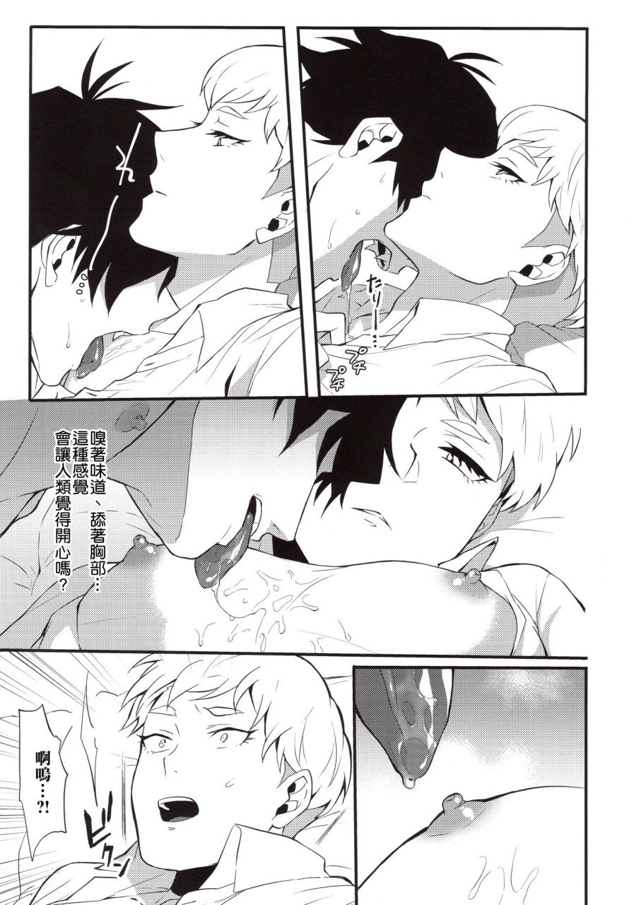 [日本漫画] 天使の戯れ (デビルマン) 单本,同性#[29P]-10