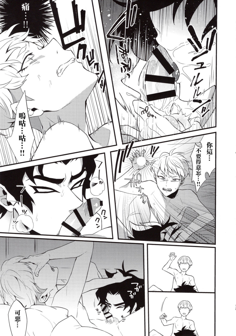 [日本漫画] 天使の戯れ (デビルマン) 单本,同性#[29P]-12