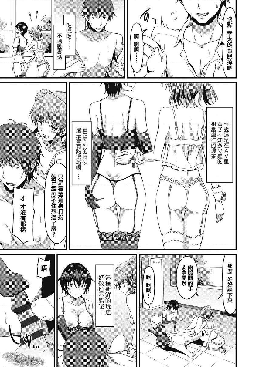 [日本漫画] 与你陷入爱河 单本,足控,巨乳大奶,药娘伪娘伪娘,不伦,黑丝丝袜,M男,女学生#[26P]-11