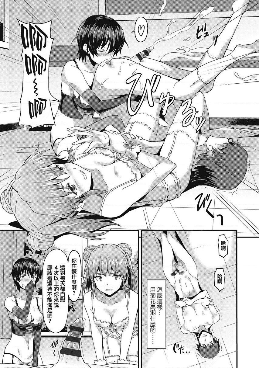 [日本漫画] 与你陷入爱河 单本,足控,巨乳大奶,药娘伪娘伪娘,不伦,黑丝丝袜,M男,女学生#[26P]-17