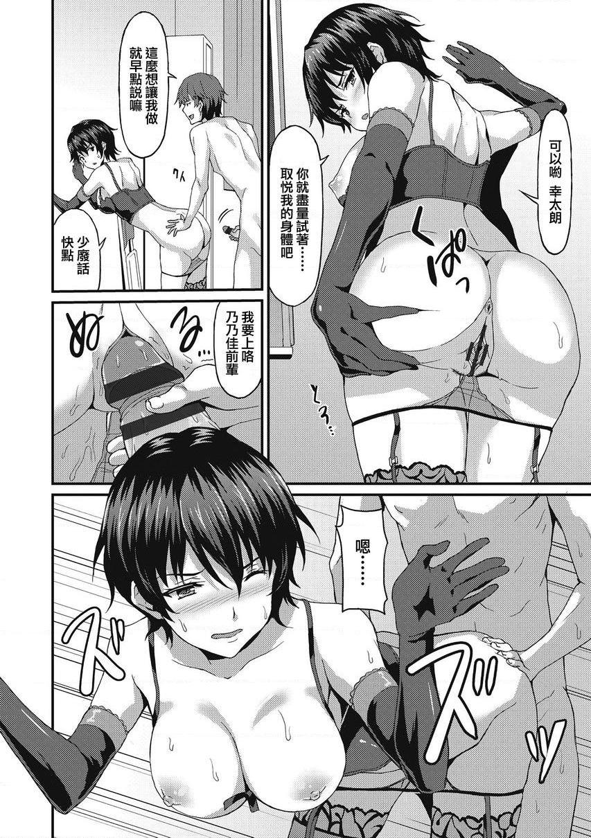 [日本漫画] 与你陷入爱河 单本,足控,巨乳大奶,药娘伪娘伪娘,不伦,黑丝丝袜,M男,女学生#[26P]-20