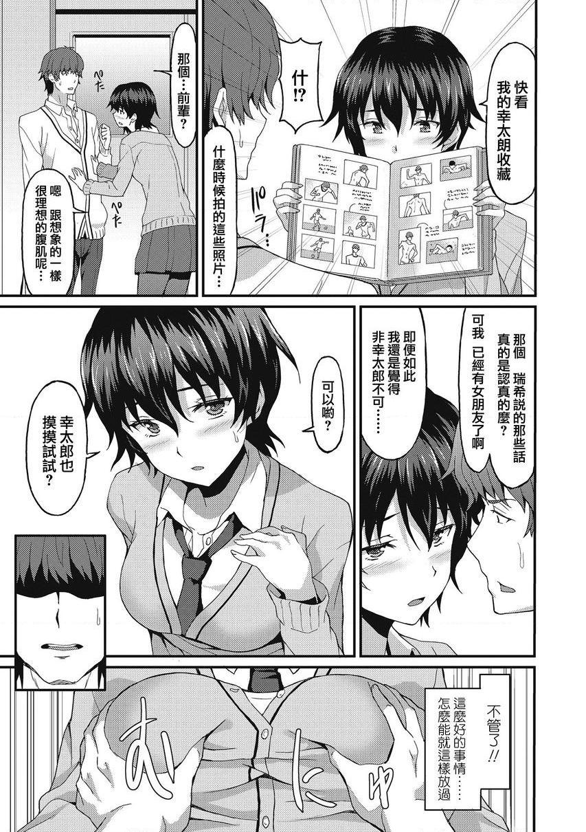 [日本漫画] 与你陷入爱河 单本,足控,巨乳大奶,药娘伪娘伪娘,不伦,黑丝丝袜,M男,女学生#[26P]-7