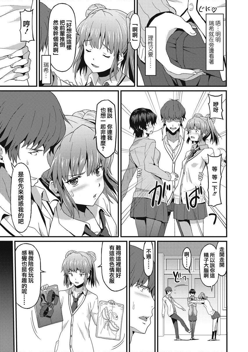 [日本漫画] 与你陷入爱河 单本,足控,巨乳大奶,药娘伪娘伪娘,不伦,黑丝丝袜,M男,女学生#[26P]-9