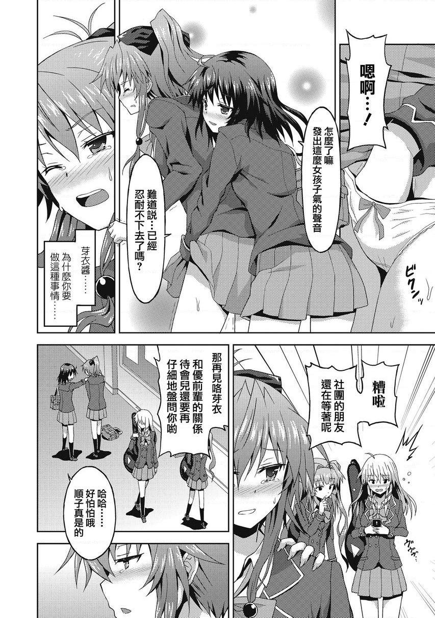 [日本漫画] 与你陷入爱河 单本,足控,巨乳大奶,药娘伪娘伪娘,不伦,黑丝丝袜,M男,女学生#[22P]-10