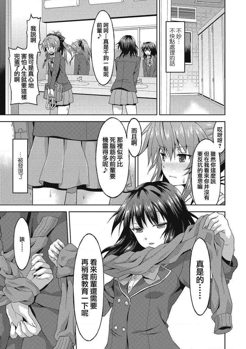 [日本漫画] 与你陷入爱河 单本,足控,巨乳大奶,药娘伪娘伪娘,不伦,黑丝丝袜,M男,女学生#[22P]-11