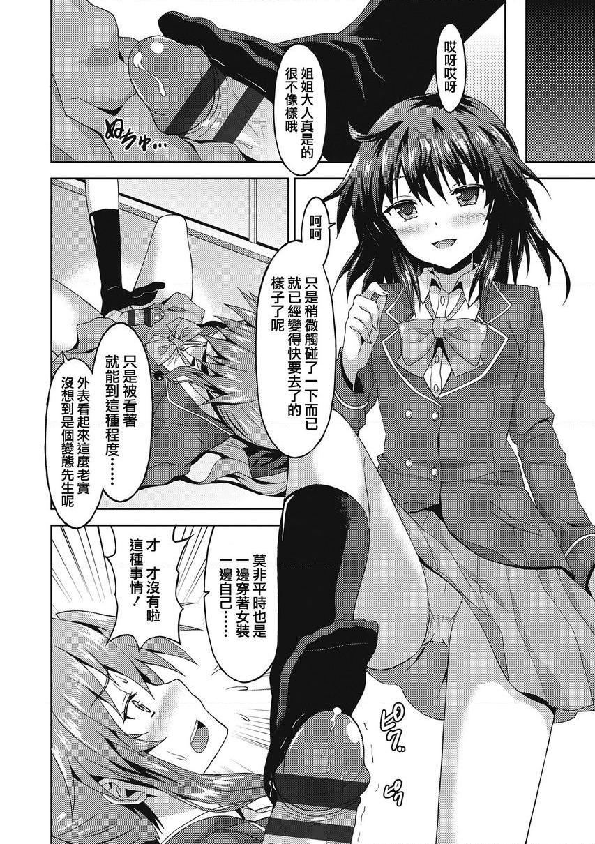 [日本漫画] 与你陷入爱河 单本,足控,巨乳大奶,药娘伪娘伪娘,不伦,黑丝丝袜,M男,女学生#[22P]-12