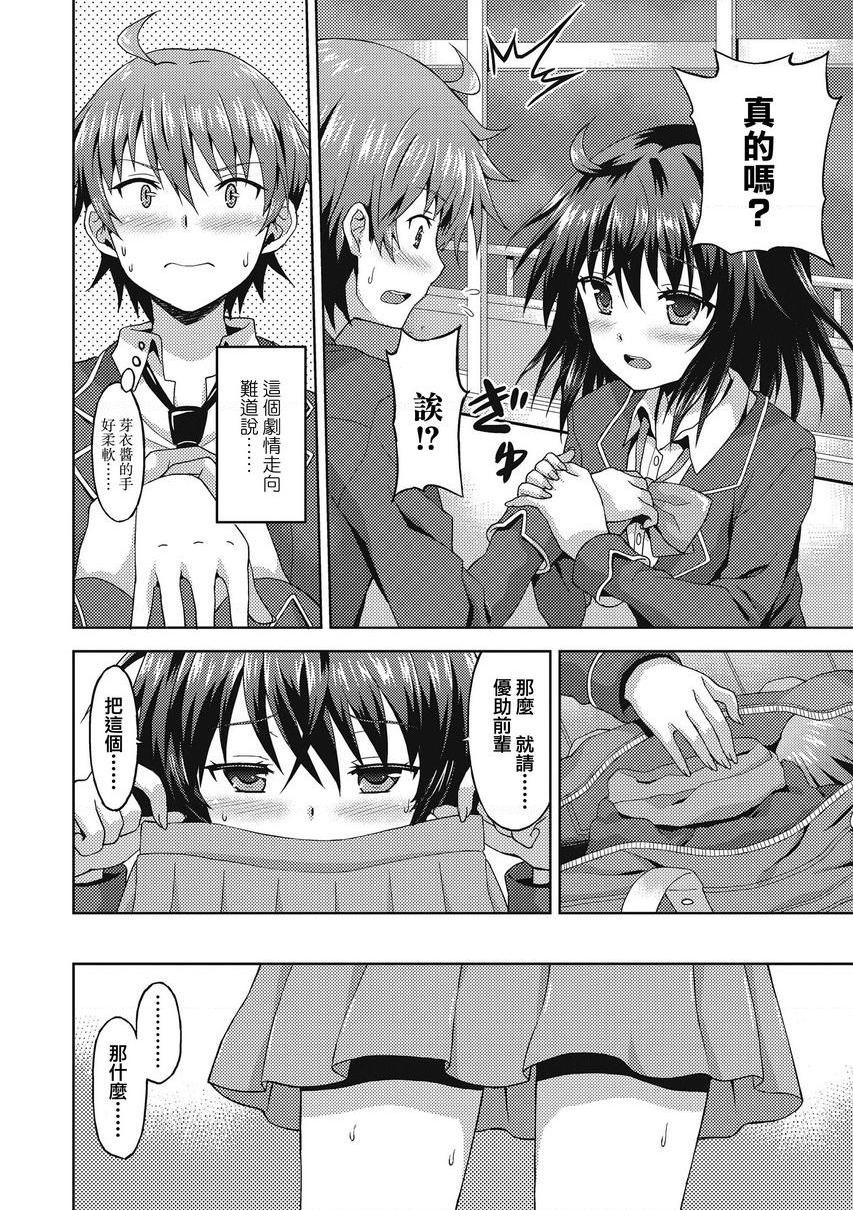 [日本漫画] 与你陷入爱河 单本,足控,巨乳大奶,药娘伪娘伪娘,不伦,黑丝丝袜,M男,女学生#[22P]-2