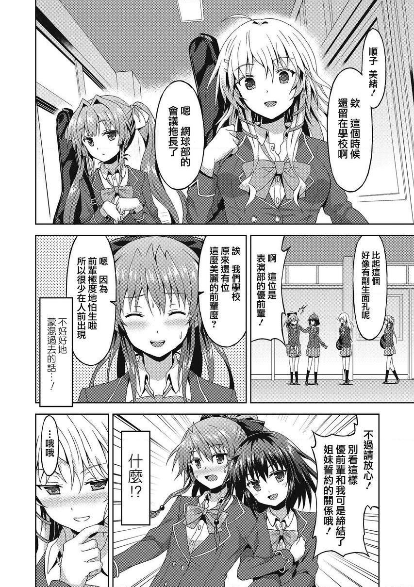[日本漫画] 与你陷入爱河 单本,足控,巨乳大奶,药娘伪娘伪娘,不伦,黑丝丝袜,M男,女学生#[22P]-6