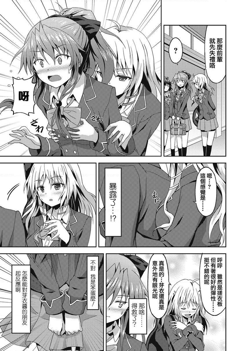 [日本漫画] 与你陷入爱河 单本,足控,巨乳大奶,药娘伪娘伪娘,不伦,黑丝丝袜,M男,女学生#[22P]-7