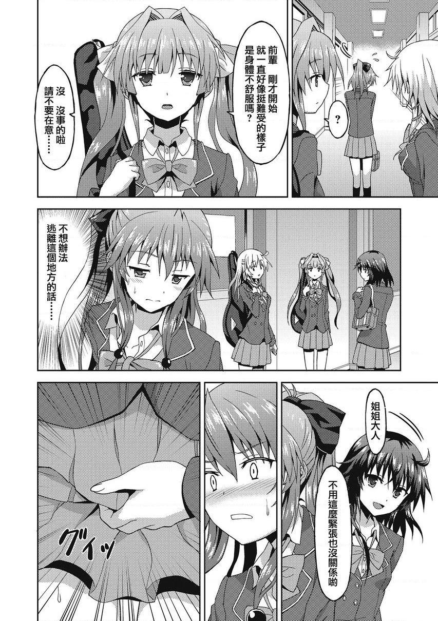 [日本漫画] 与你陷入爱河 单本,足控,巨乳大奶,药娘伪娘伪娘,不伦,黑丝丝袜,M男,女学生#[22P]-8