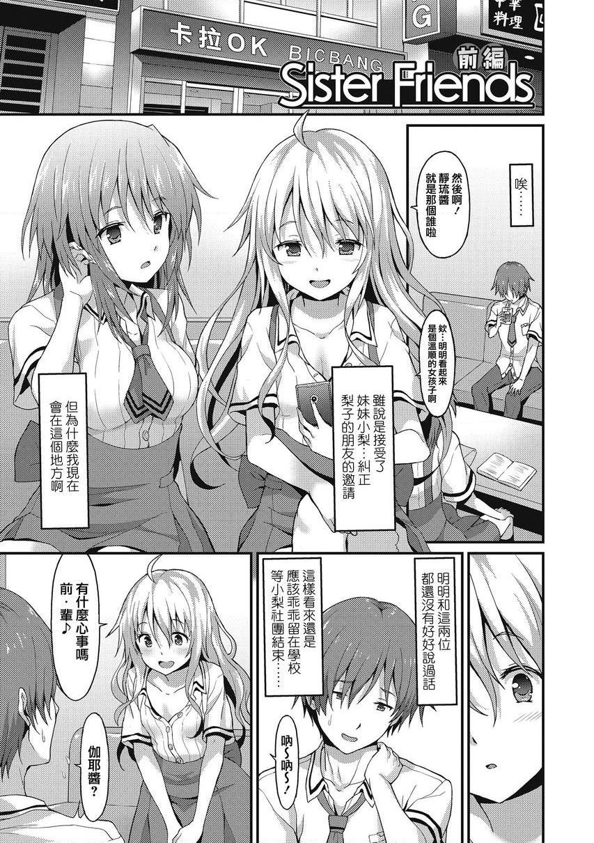 [日本漫画] 与你陷入爱河 单本,足控,巨乳大奶,药娘伪娘伪娘,不伦,黑丝丝袜,M男,女学生#[28P]-1