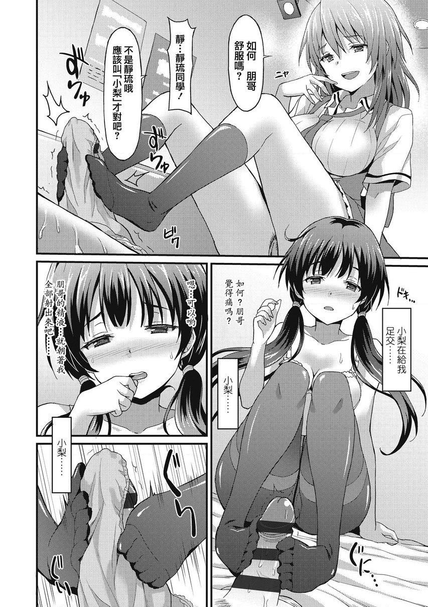 [日本漫画] 与你陷入爱河 单本,足控,巨乳大奶,药娘伪娘伪娘,不伦,黑丝丝袜,M男,女学生#[28P]-10