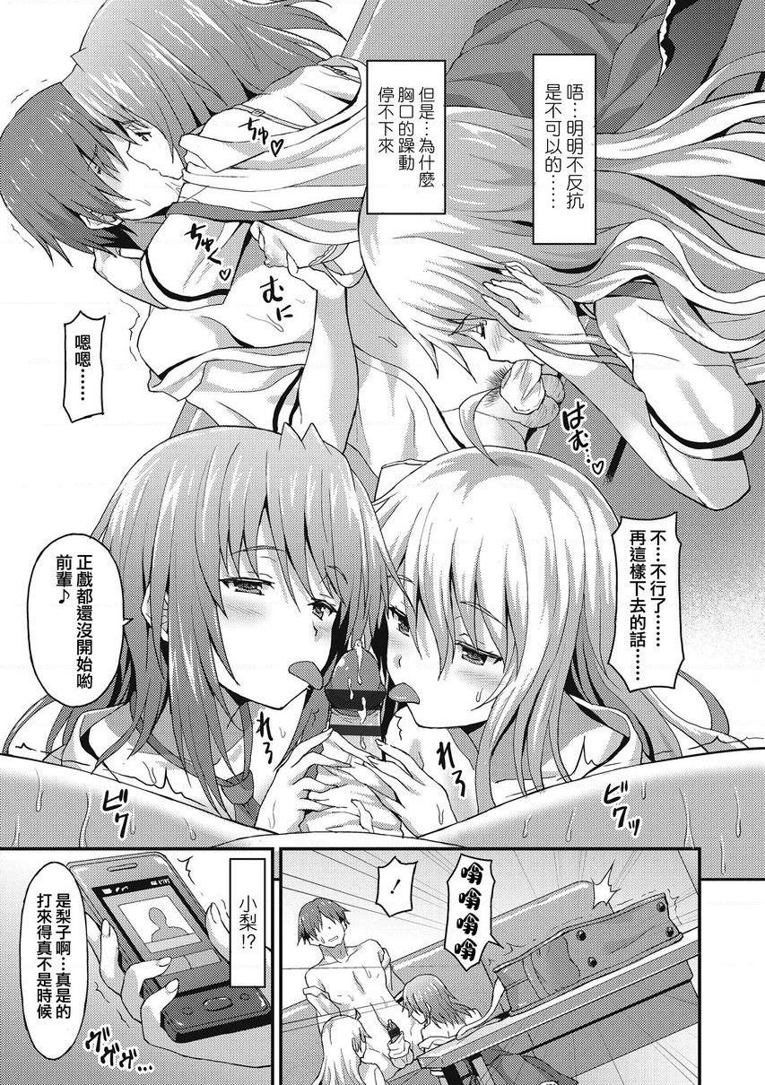 [日本漫画] 与你陷入爱河 单本,足控,巨乳大奶,药娘伪娘伪娘,不伦,黑丝丝袜,M男,女学生#[28P]-17