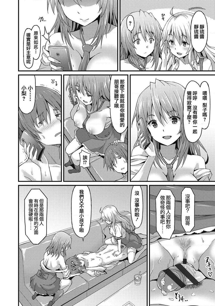 [日本漫画] 与你陷入爱河 单本,足控,巨乳大奶,药娘伪娘伪娘,不伦,黑丝丝袜,M男,女学生#[28P]-18