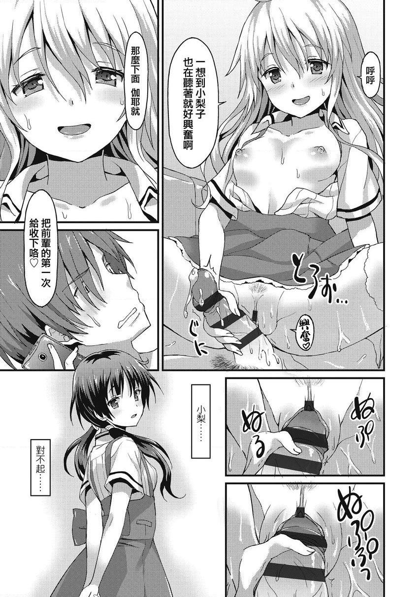 [日本漫画] 与你陷入爱河 单本,足控,巨乳大奶,药娘伪娘伪娘,不伦,黑丝丝袜,M男,女学生#[28P]-19