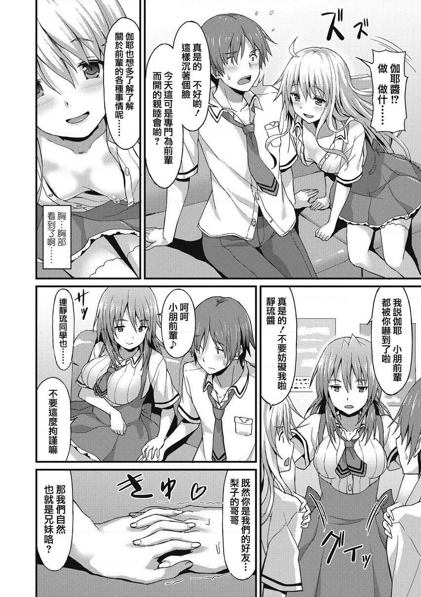 [日本漫画] 与你陷入爱河 单本,足控,巨乳大奶,药娘伪娘伪娘,不伦,黑丝丝袜,M男,女学生#[28P]-2