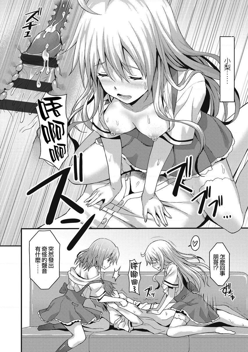 [日本漫画] 与你陷入爱河 单本,足控,巨乳大奶,药娘伪娘伪娘,不伦,黑丝丝袜,M男,女学生#[28P]-20