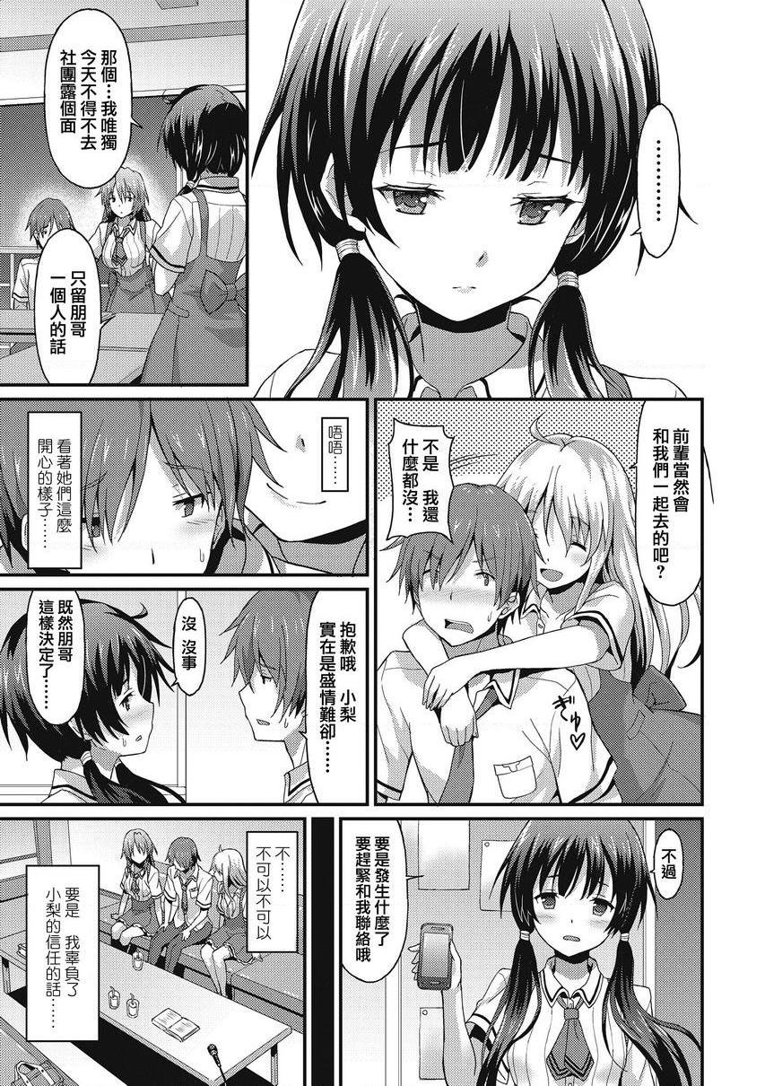 [日本漫画] 与你陷入爱河 单本,足控,巨乳大奶,药娘伪娘伪娘,不伦,黑丝丝袜,M男,女学生#[28P]-5
