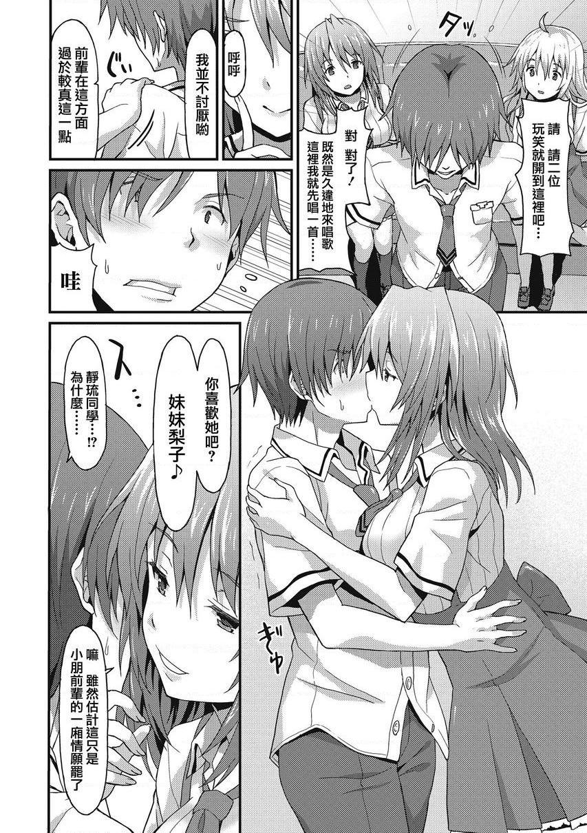 [日本漫画] 与你陷入爱河 单本,足控,巨乳大奶,药娘伪娘伪娘,不伦,黑丝丝袜,M男,女学生#[28P]-6