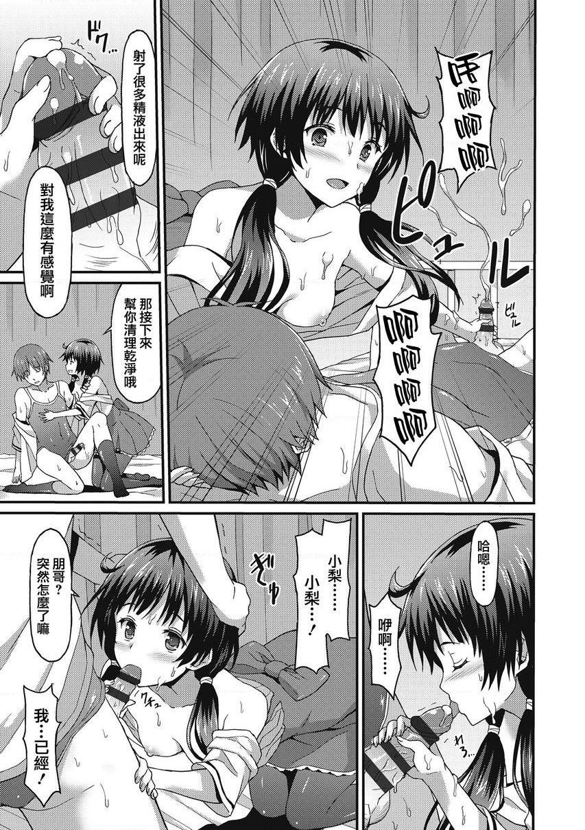 [日本漫画] 与你陷入爱河 单本,足控,巨乳大奶,药娘伪娘伪娘,不伦,黑丝丝袜,M男,女学生#[26P]-15