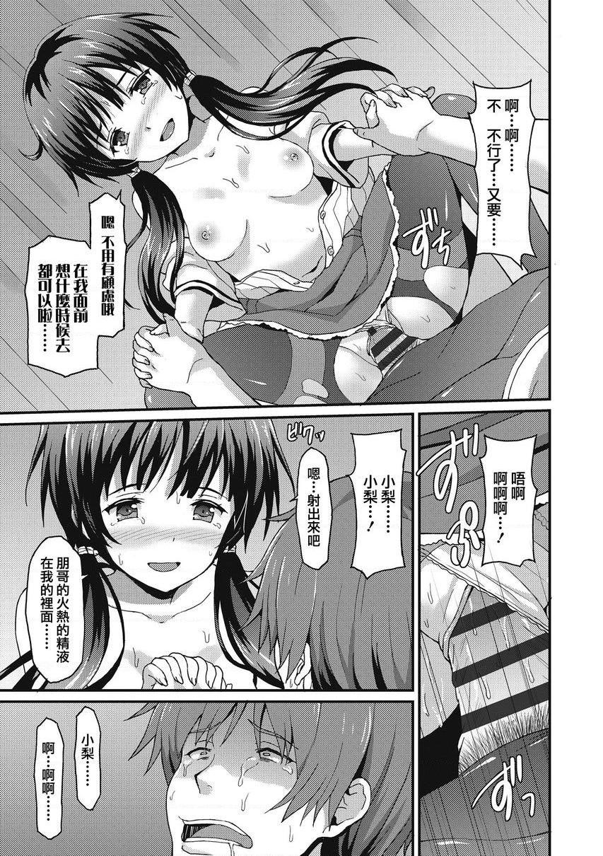 [日本漫画] 与你陷入爱河 单本,足控,巨乳大奶,药娘伪娘伪娘,不伦,黑丝丝袜,M男,女学生#[26P]-23