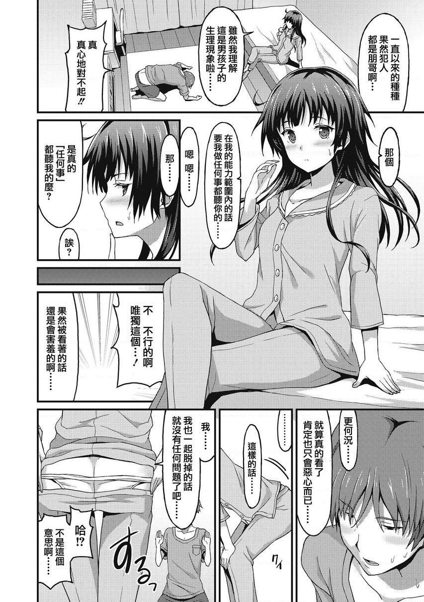 [日本漫画] 与你陷入爱河 单本,足控,巨乳大奶,药娘伪娘伪娘,不伦,黑丝丝袜,M男,女学生#[26P]-4