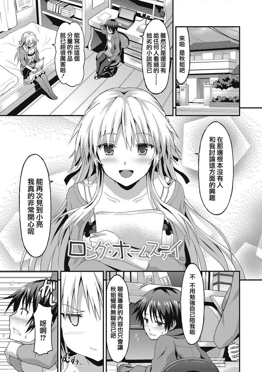 [日本漫画] 与你陷入爱河 单本,足控,巨乳大奶,药娘伪娘伪娘,不伦,黑丝丝袜,M男,女学生#[20P]-1