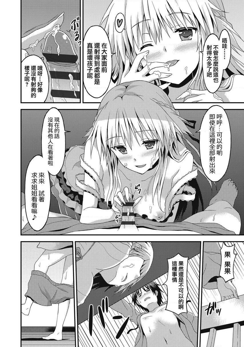 [日本漫画] 与你陷入爱河 单本,足控,巨乳大奶,药娘伪娘伪娘,不伦,黑丝丝袜,M男,女学生#[20P]-12