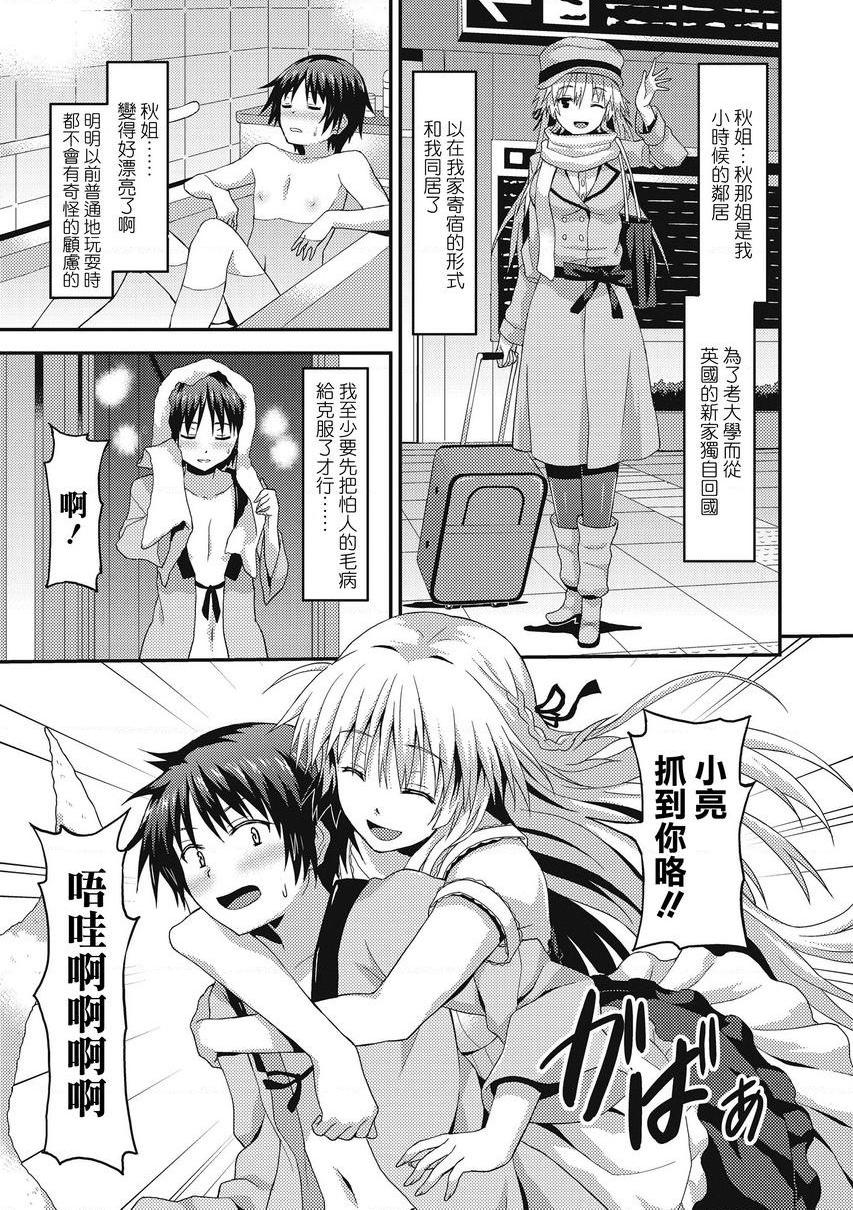 [日本漫画] 与你陷入爱河 单本,足控,巨乳大奶,药娘伪娘伪娘,不伦,黑丝丝袜,M男,女学生#[20P]-3
