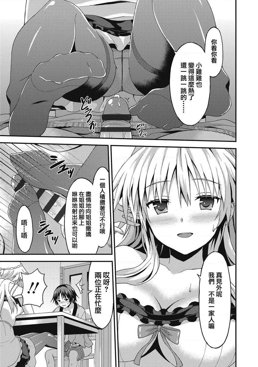 [日本漫画] 与你陷入爱河 单本,足控,巨乳大奶,药娘伪娘伪娘,不伦,黑丝丝袜,M男,女学生#[20P]-7
