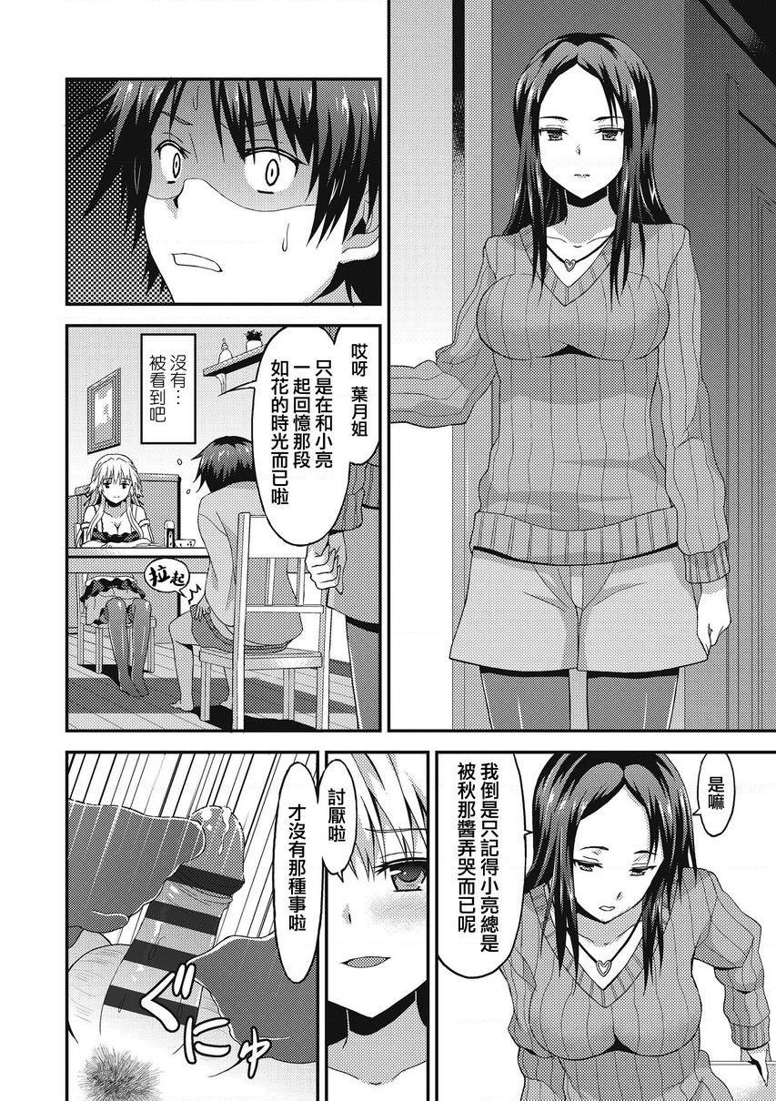 [日本漫画] 与你陷入爱河 单本,足控,巨乳大奶,药娘伪娘伪娘,不伦,黑丝丝袜,M男,女学生#[20P]-8