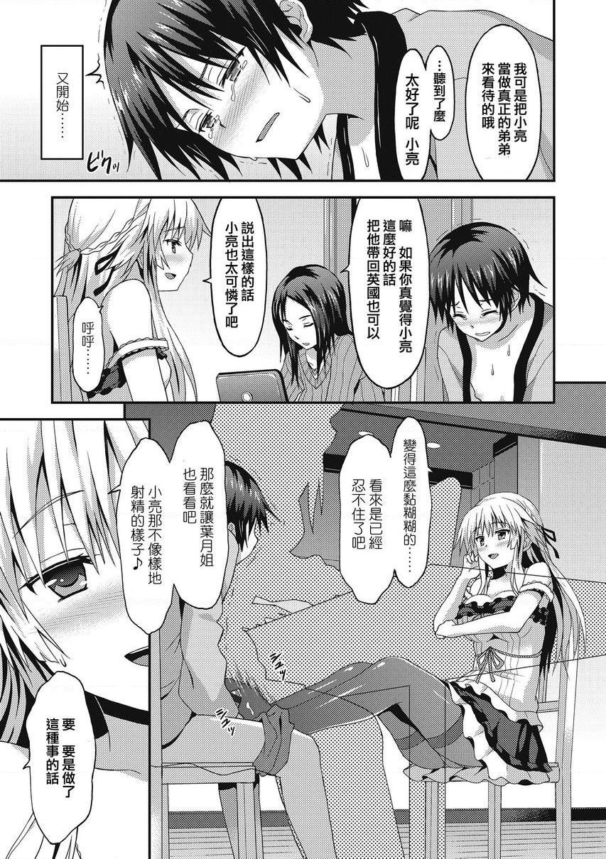 [日本漫画] 与你陷入爱河 单本,足控,巨乳大奶,药娘伪娘伪娘,不伦,黑丝丝袜,M男,女学生#[20P]-9