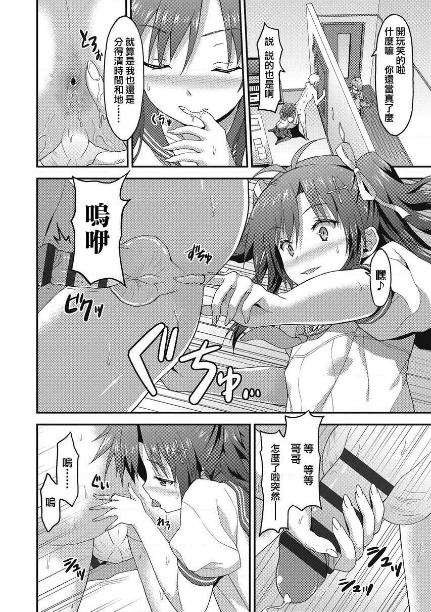 [日本漫画] 与你陷入爱河 单本,足控,巨乳大奶,药娘伪娘伪娘,不伦,黑丝丝袜,M男,女学生#[20P]-10