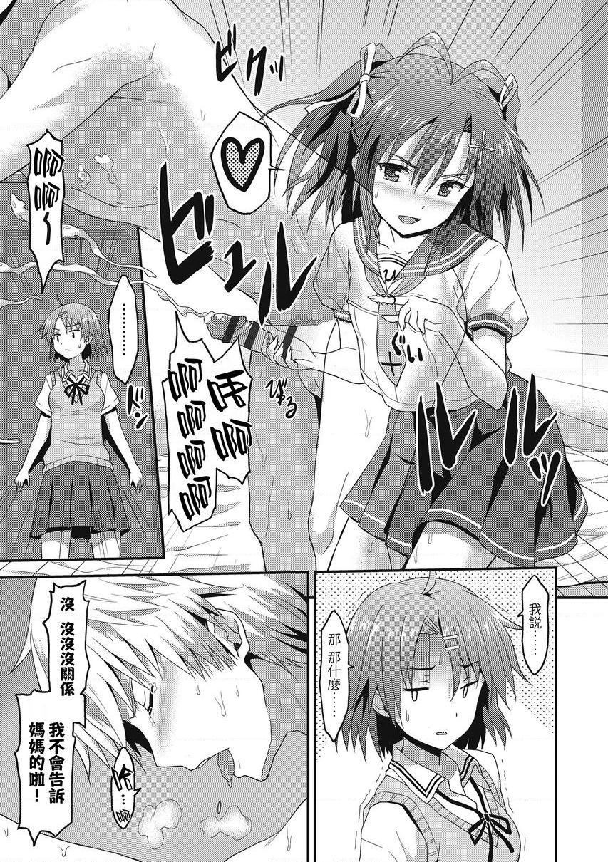 [日本漫画] 与你陷入爱河 单本,足控,巨乳大奶,药娘伪娘伪娘,不伦,黑丝丝袜,M男,女学生#[20P]-11