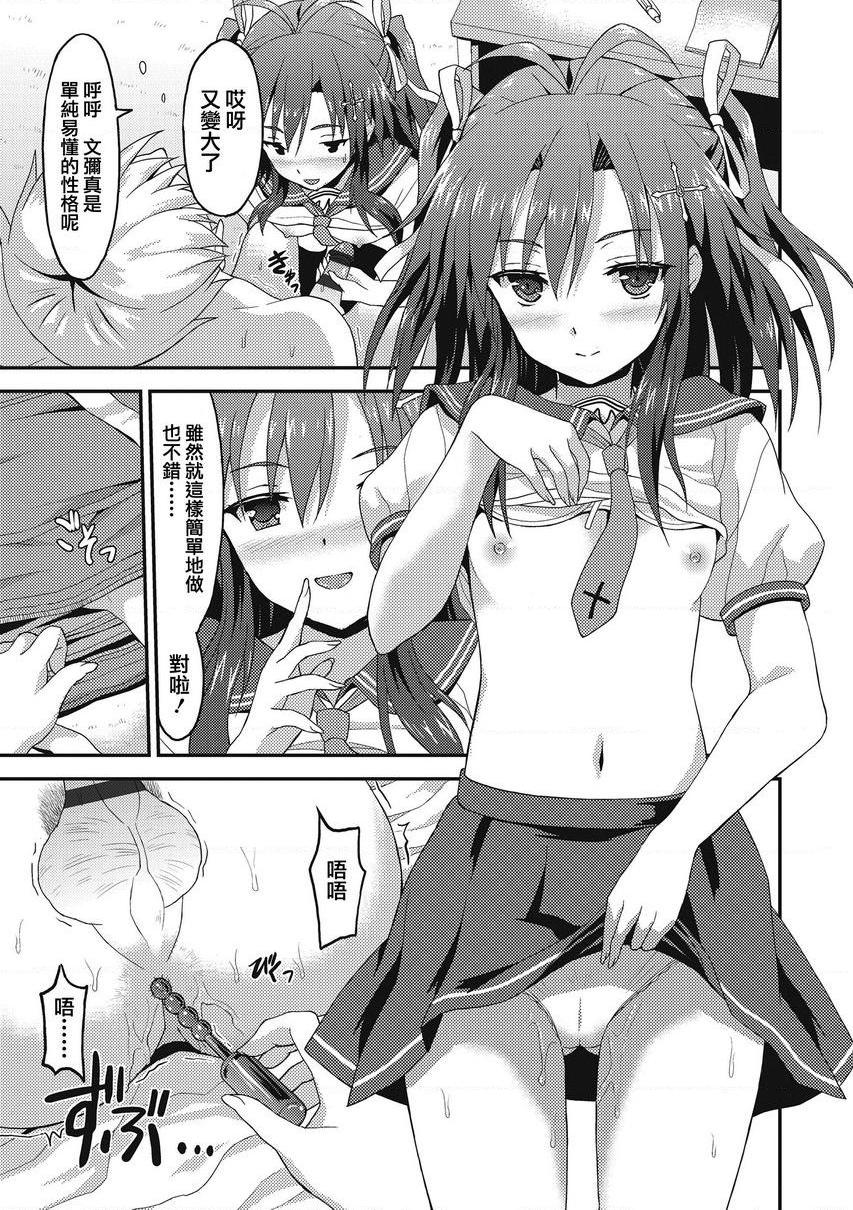 [日本漫画] 与你陷入爱河 单本,足控,巨乳大奶,药娘伪娘伪娘,不伦,黑丝丝袜,M男,女学生#[20P]-13