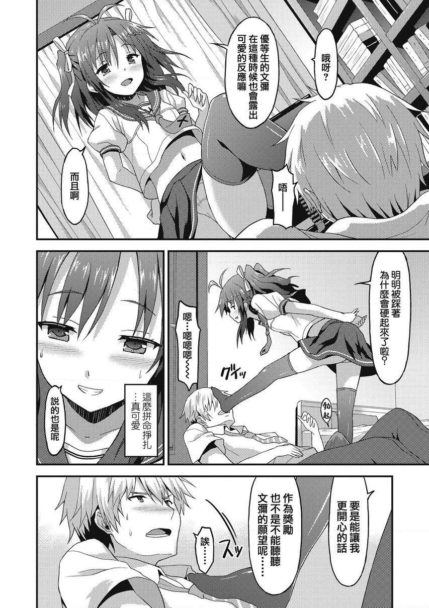 [日本漫画] 与你陷入爱河 单本,足控,巨乳大奶,药娘伪娘伪娘,不伦,黑丝丝袜,M男,女学生#[20P]-4