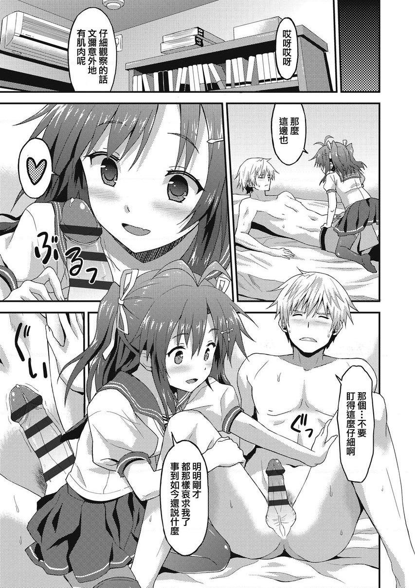 [日本漫画] 与你陷入爱河 单本,足控,巨乳大奶,药娘伪娘伪娘,不伦,黑丝丝袜,M男,女学生#[20P]-5