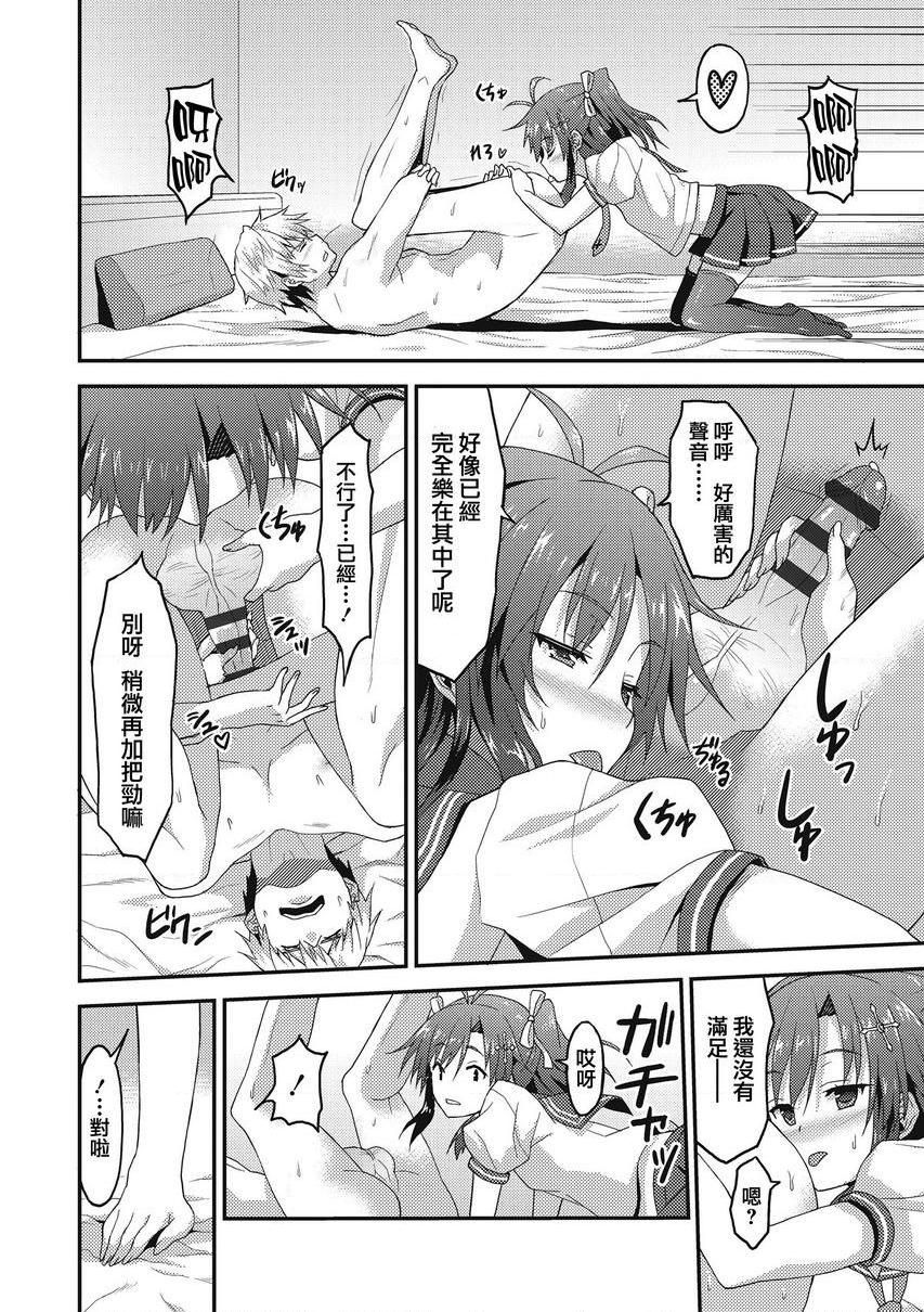 [日本漫画] 与你陷入爱河 单本,足控,巨乳大奶,药娘伪娘伪娘,不伦,黑丝丝袜,M男,女学生#[20P]-8