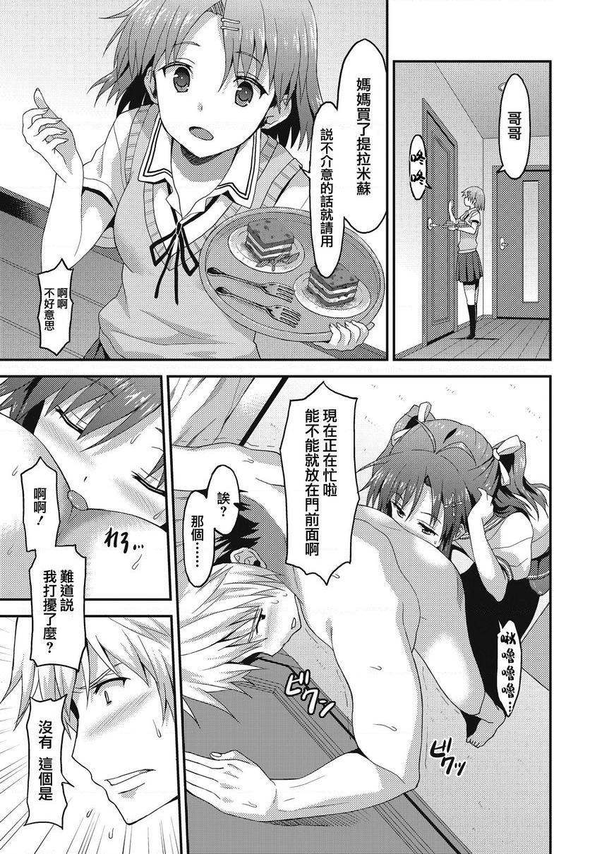 [日本漫画] 与你陷入爱河 单本,足控,巨乳大奶,药娘伪娘伪娘,不伦,黑丝丝袜,M男,女学生#[20P]-9